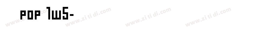 华康pop 1w5字体转换